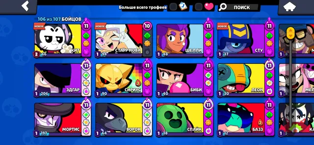 Selling account in Brawl Stars 56k trophies 🏆, 56868 trophies, 106 brawlers, 20 primes