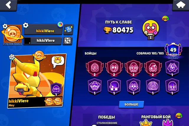 top account with 80k trophies and a bunch of skins 400+, 80000 trophies, 105 brawlers, 49 primes