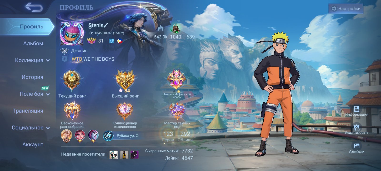 Good WR Naruto Lukas, Gold Star, Zodiac, Meowkin, SpongeBob, 149 Core, Global 🔥, Sale, Rank: Mythic, Level: 111, Winrate: 47%, Heroes: 123, Skins: 292