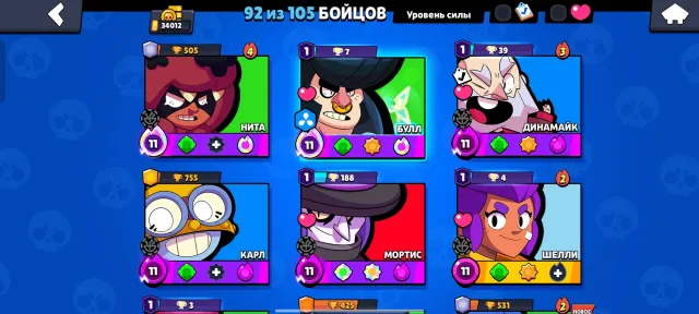 Imba account 2020 with skins on almost all characters, 34000 trophies, 92 brawlers, 11 primes