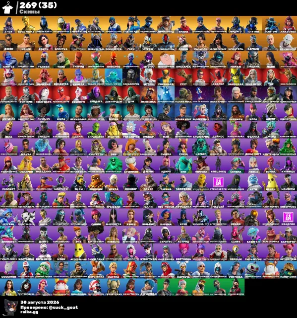 ⚡АВТОВЫДАЧА⚡260 skins🔥old PVE🍇take the elf🔥прямое указание🍇глоу🔥gold midas🍇Лара Крофт🔥, Продажа, скины 269