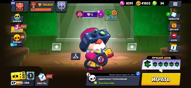 Very many skins 106k trophies, 106801 cups, 103 brawlers, 101 primes