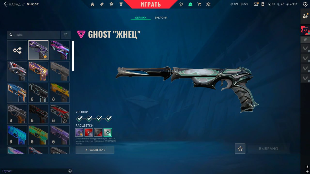 Personal Account: Kerambit, the Reaper, Harbinger of Chaos, Crowned, the Beginning, Sale, Gold 1, Agents: 28, Skins: 32