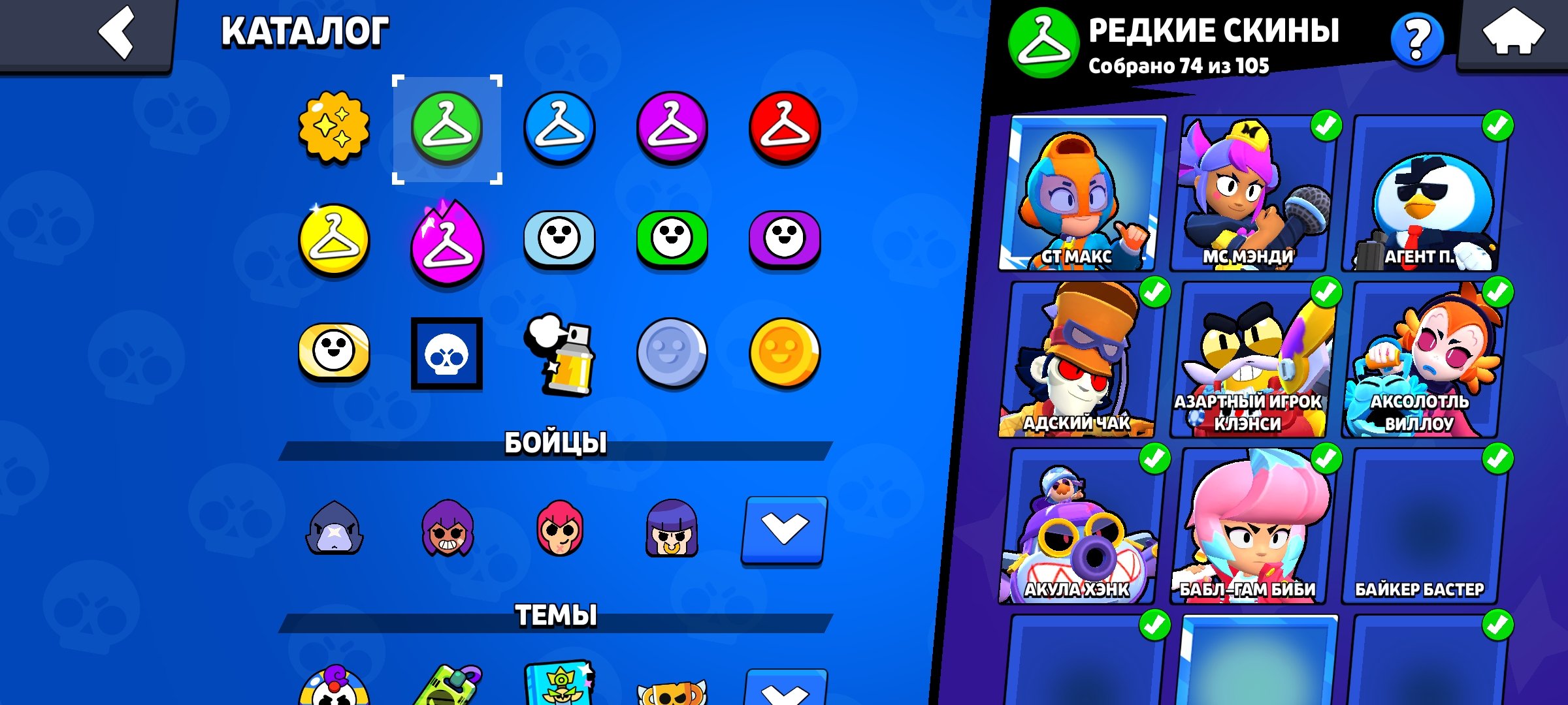 Skins worth 80k+ gems, all hypercharges, expensive, old account, trophies 43000, brawlers 98