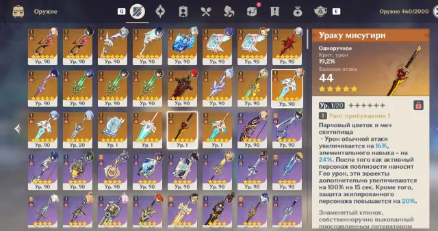 Personal account level 60, leveled characters, 88 of them including 36 legendaries, Any platform, Email linked, Lumine, Leveled, AR 60, Primogems 14000