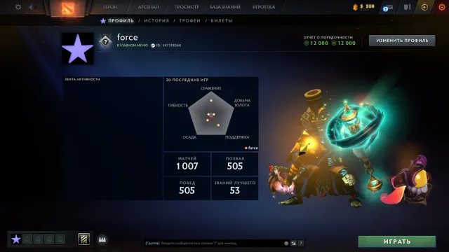 ✅ Calibration (1700mmr) | Decency 12000 | Trophy level 41 | Matches 1007 | ARCANE OM, Sale, 1700 MMR, 12000 Behavior score, 12000 вежливости, 1007 games