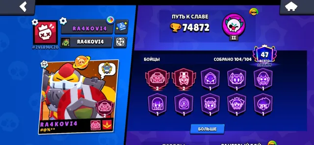 Sale account, trophies 74000, brawlers 104, primes 47