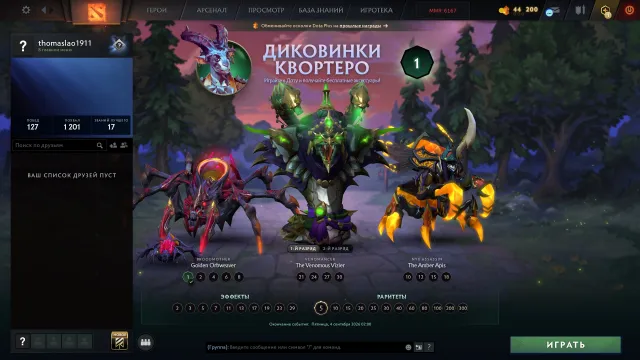 🟦⬜🟥 АКТУАЛЬНЫЙ РЕЙТИНГ (7.41e) 🟦 РОДНАЯ ПОЧТА 🟦 ЛИЧНЫЙ АККАУНТ 🟦 211 МАТЧЕЙ + 23 УРОВЕНЬ 🟦⬜🟥, Продажа, 6167 MMR, 11077 порядочности, 11077 вежливости, 211 матчей