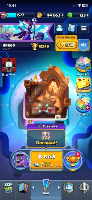 Clash Royale Account:🏟️ Arena 29, 29 arena, 1577 level, 12349 trophies, 122 cards, 22 leg, Available