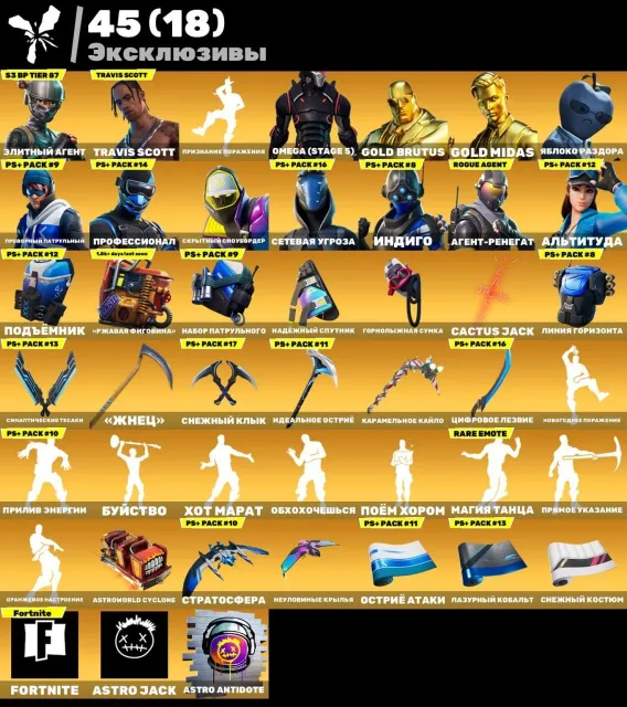 ‼️‼️134 skins | Take The L | Travis Scott | Omega (stage 5) | Gold Midas |‼️‼️