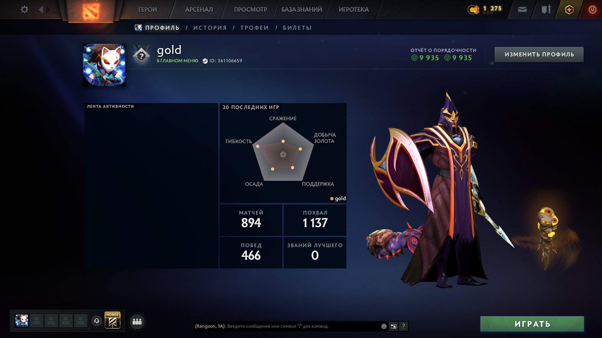✅ Calibration (1800mmr) | Decency 9935 | Trophy level 38 | Matches 894 | Confidence 0%, Sale, 1800 MMR, 9935 Behavior score, 9935 вежливости, 894 games
