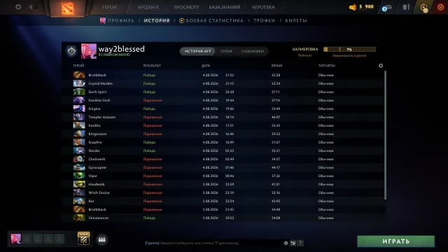 ༼ つ ◕_◕ ༽つ.💖💫Продам ᴀᴄᴄᴏᴜɴᴛ💫💖4000 MMR💖ПОРЯДОЧНОСТЬ 10.500💖💫, Продажа, 4000 MMR, 10500 порядочности, 138 матчей
