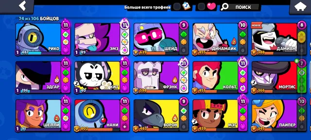 ❗TOP ACCOUNT❗🌟CYBER SHELLY🌟 13264 CUPS 74 BRAWLERS 5 PRIMES, 13264 cups, 74 brawlers, 5 primes