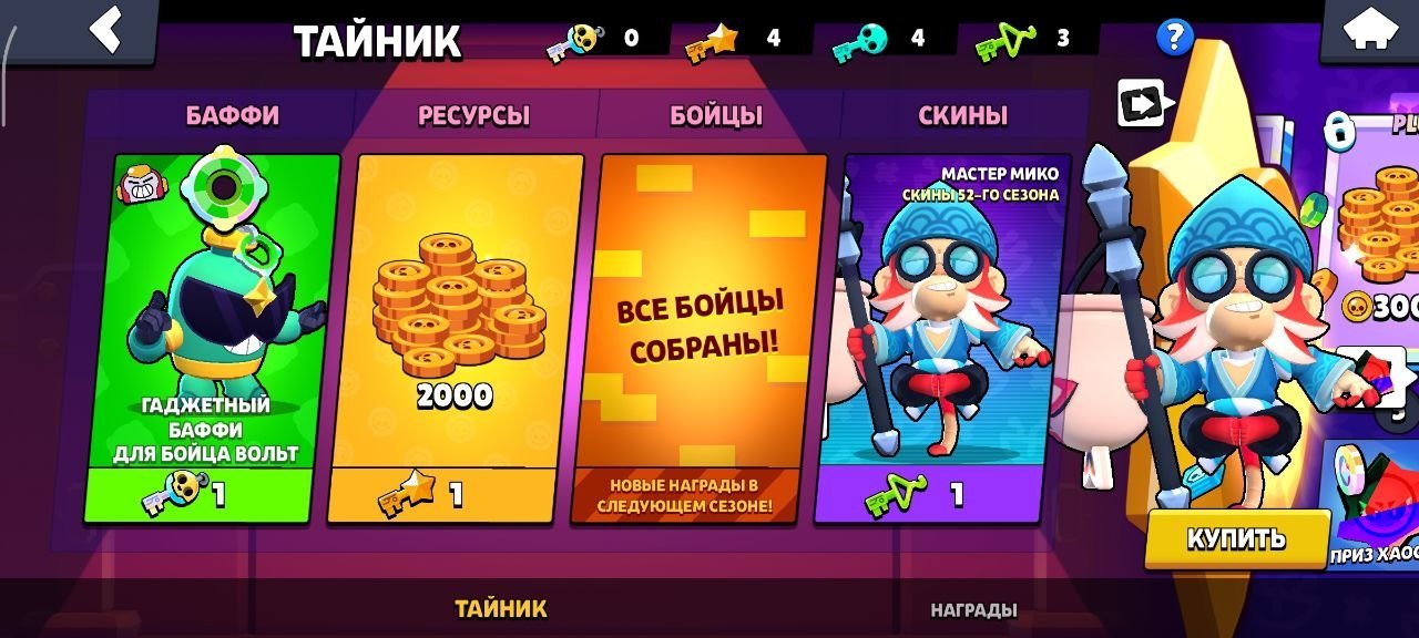 3х МАСТЕР | ОЧЕНЬ МНОГО СКИНОВ | ТМБА ПРОКАЧКА ДЛЯ РАНКЕДА 3 Прайм, 19000 кубков, 104 бравлеров