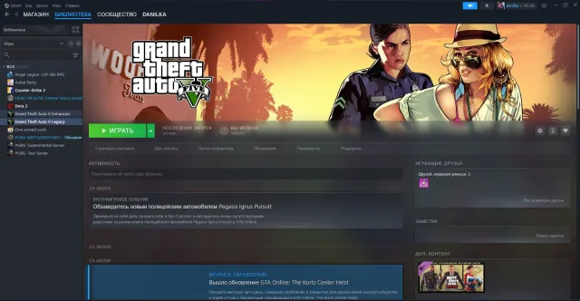 GTA5 account linked to social cloud has passwords too, Sale
