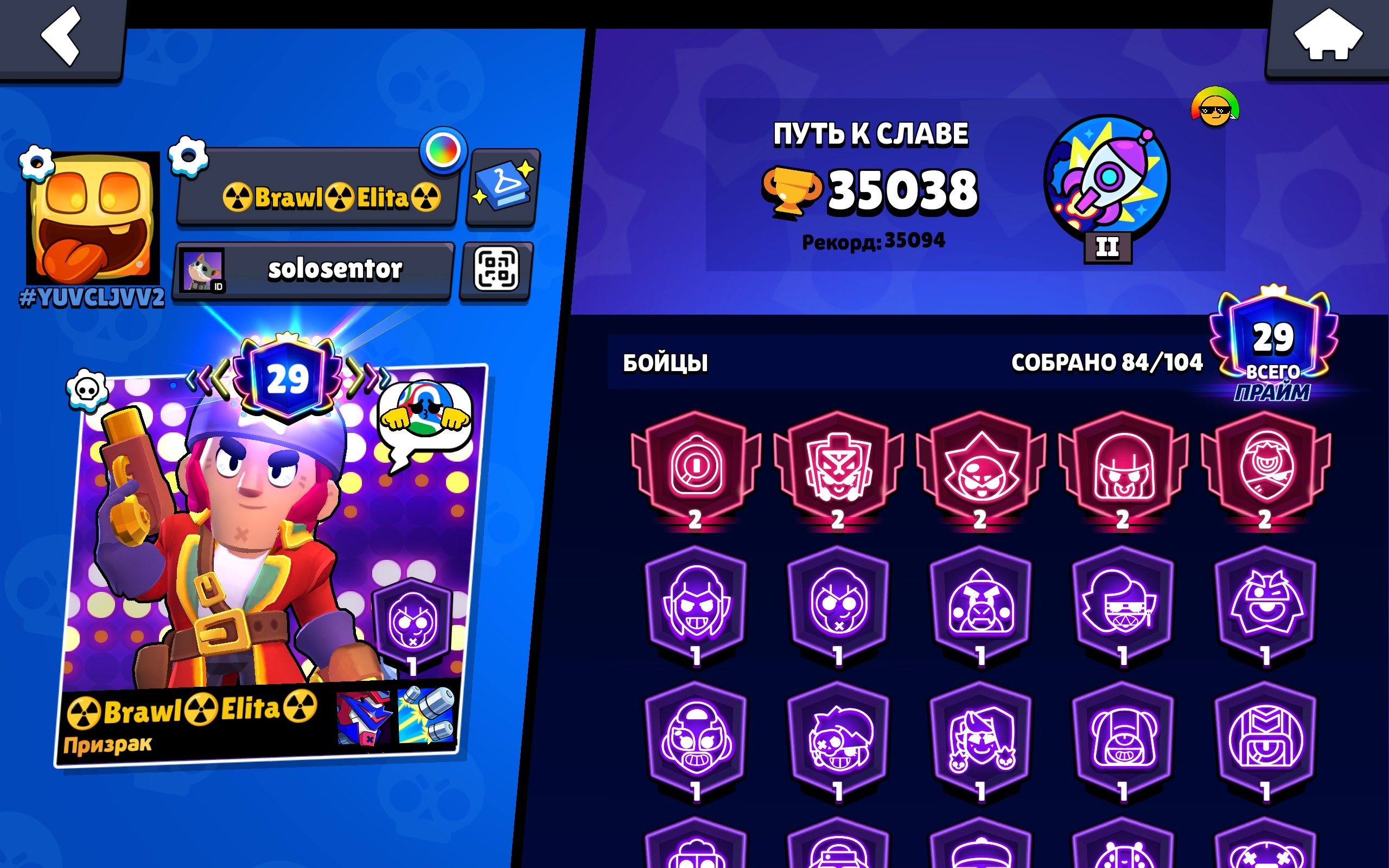 35000 29 prime good akaynt 11 legendary 🟡 84 brawlers, trophies 35000, brawlers 84, primes 29