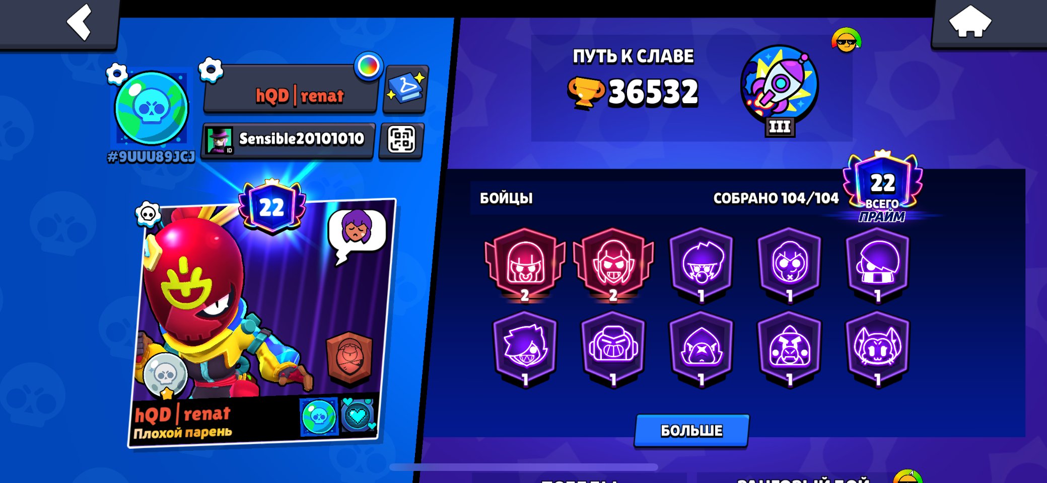 🚨 OLD ACCOUNT FROM 2020! ALL BROWSEERS + 22 PRIMES + RARE SKINS 🚨, trophies 36000, brawlers 104, primes 22