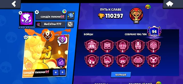 MASTER 1 ❤️JUICIEST ACCOUNT FOR MAIN❤️12 BRAWLER KEYS❤️2020, 110297 trophies, 106 brawlers, 94 primes