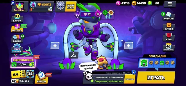 🥶🧊SKINS💎~25k✦🥶OLD 2019✦🧊OLD SKIN✦🥶SHIFT NIKA✦🧊EDGAR MECHA 01✦🏆60013✦👤95✦⚡️12-11 POWER, trophies 60013, brawlers 95, primes 31