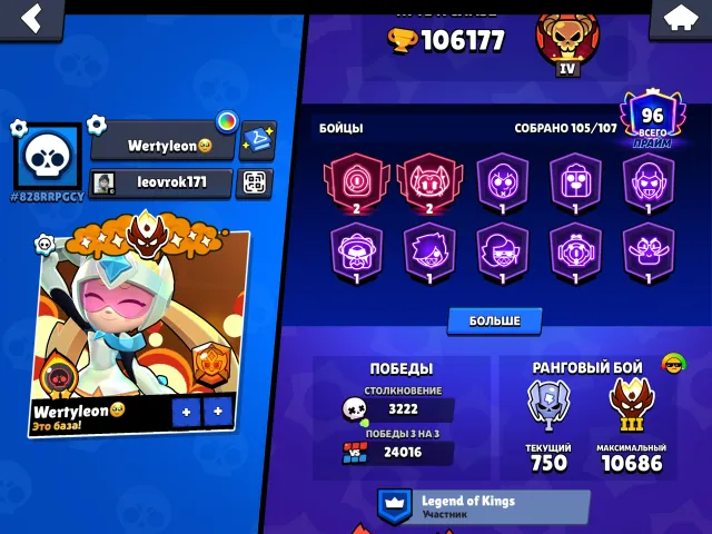 TOP ACCOUNT🦊100 MAXED BRAWLERS🐸3 MASTER[7x master brawler]🐒LOTS OF SKINS🦧❤️, 106000 trophies, 108 brawlers, 96 primes