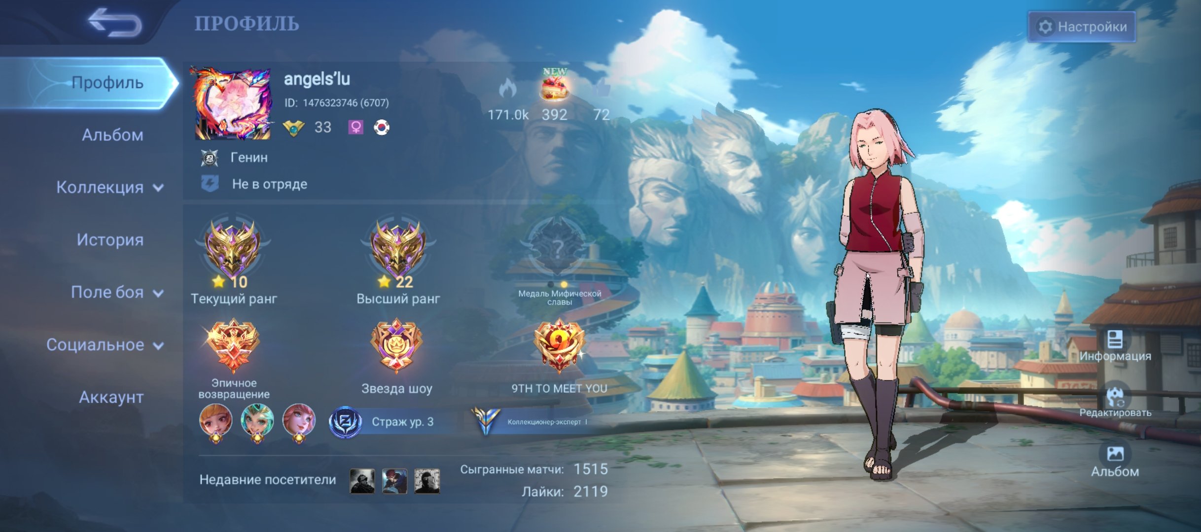 A good account for a basic girl:3, Sale, Rank: Mythic, Level: 33, Winrate: 52%, Heroes: 78, Skins: 146