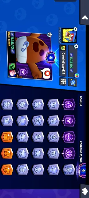 Top OldAccount with 11 legendaries and excellent skins!!!, 26000 trophies, 81 brawlers, 4 primes