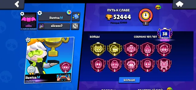☘️FAT ACCOUNT🩸37-11POWER🦋2-THIRD PRIMES🤍RELINKED TO YOU💫TOP ACCOUNT💘, 52400 trophies, 107 brawlers, 38 primes