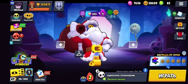 account for foundation very profitable, personal account, 135874 trophies, 106 brawlers, 113 primes