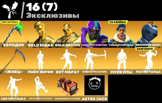 𖨆 75 Skins𖨆 💎 MINTY PICKAXE Merry Mint Axe PS Royalty Pilot 👾✨Astroworld Cyclone✨💎Warranty💎, Sale, skins 75
