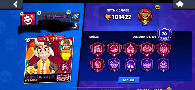 💮cool akk101422k, full brawlers, 52-11power, trophies 101422, brawlers 104, primes 70