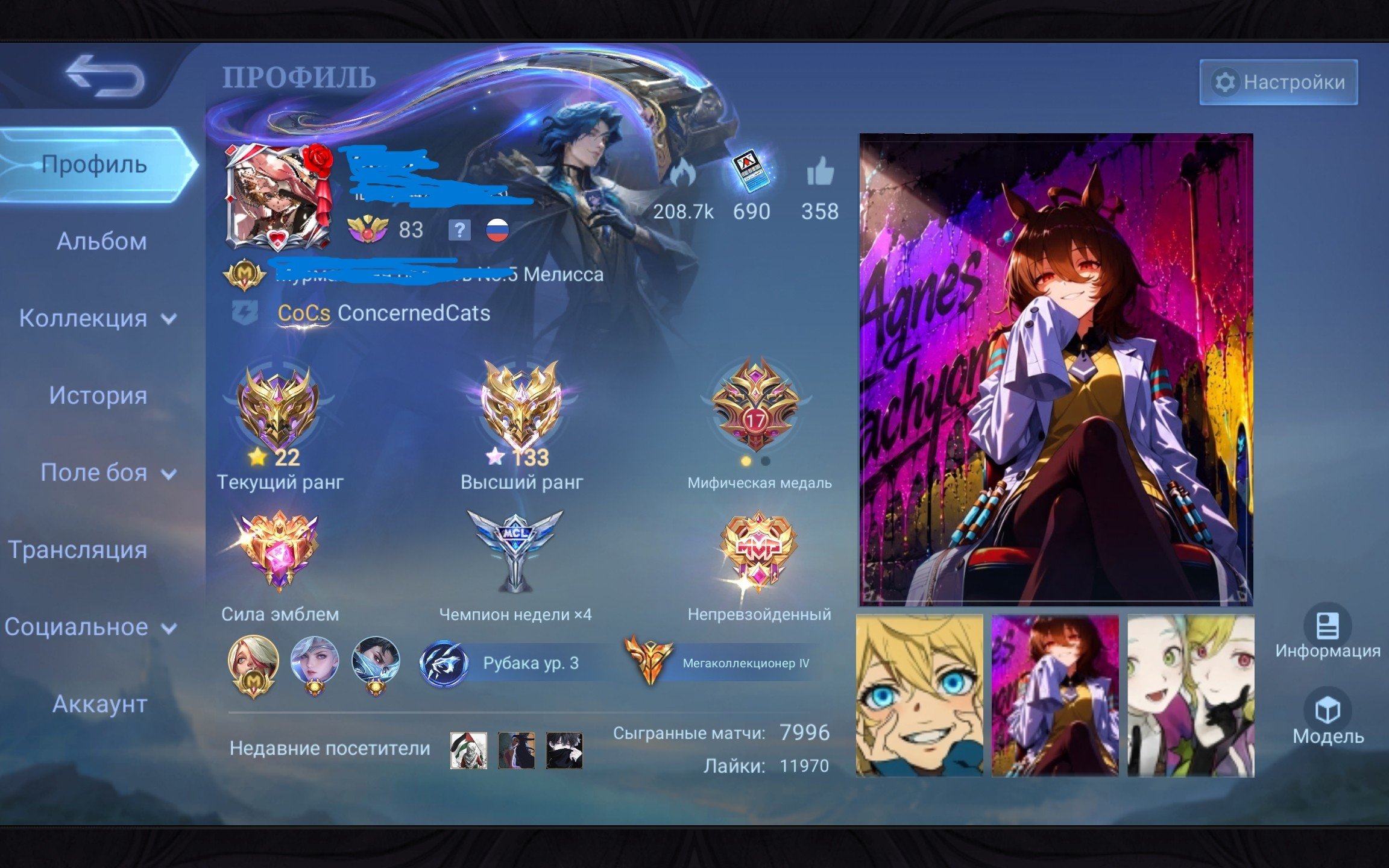 Mega Collector 4, Leg Lunox, Freya, Fanny's Aspirants, Ruby, Vexana,, Sale, Rank: Mythical Immortal, Level: 83, Winrate: 55%, Heroes: 133, Skins: 456