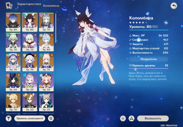 💜Flins Colombina + Ineffa + Odette💙, Any platform, Email linked, Iter, Levelled, AR 55