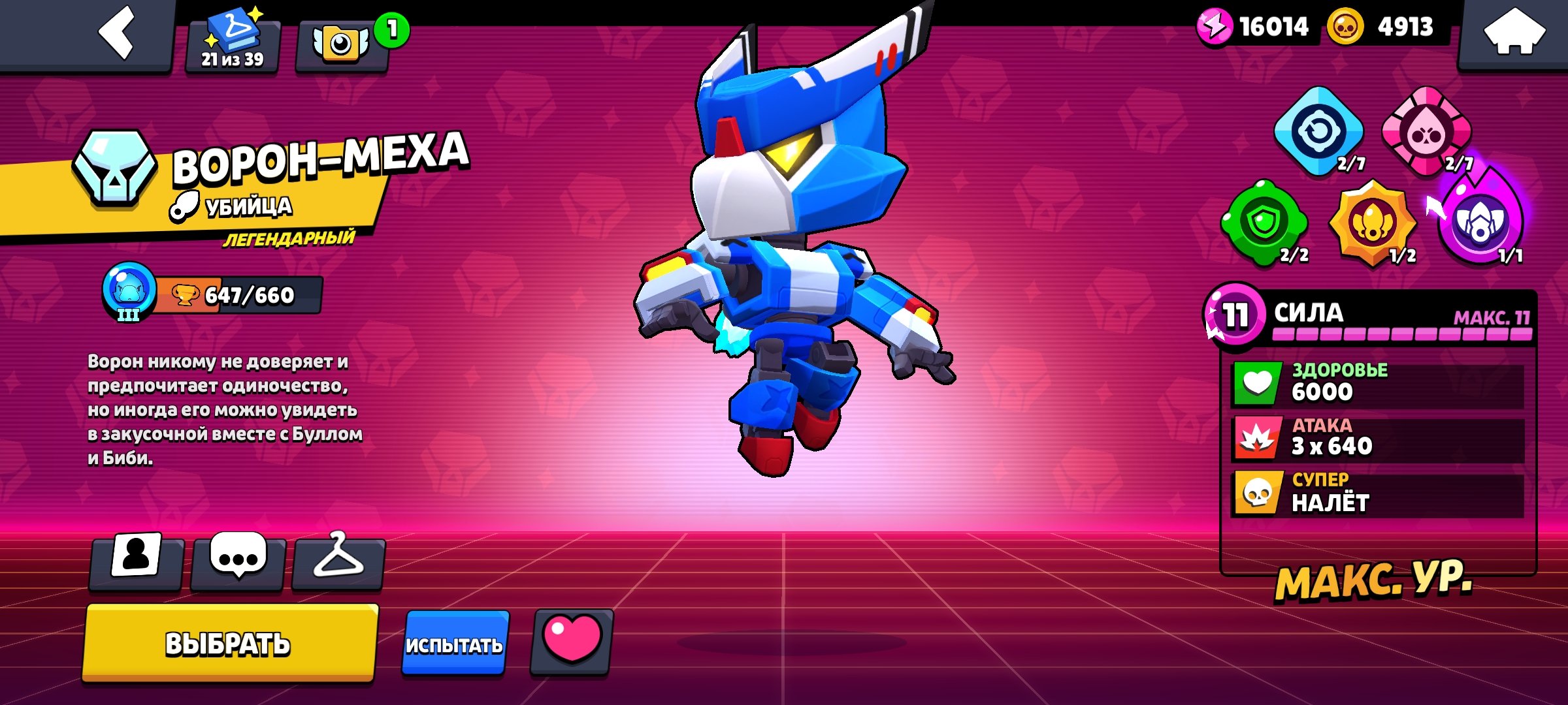I'll tell you all the rules in the game., trophies 27000, brawlers 96