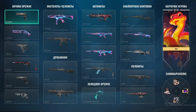 selling an account in Valorant, Sale, Silver 3, Agents: 26, Skins: 15