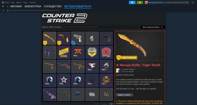 🔥Сочный аккаунт с ножом!🔥 NAVAJA TIGER TOOTH!🔥 Полная перепривязка, Продажа, С инвентарем, Есть PRIME, 4700 CS Rating, Competitive