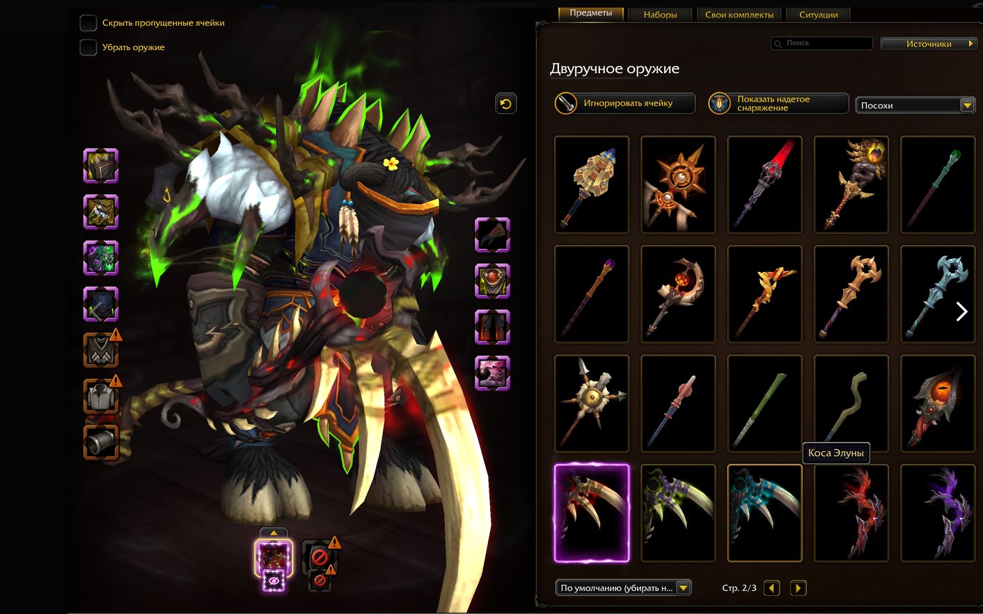 ▬▬ι═══════ﺤ⚡Midnight⚡┃ 8 chars Level 90 293-298 PvP gear┃ + ┃ 6 chars Level 80 ┃ + ┃ 2-month sub.┃⚡, 90 level, Void Elf, Druid