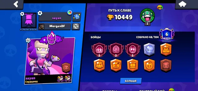 🔥10,500 trophies | Leon with Nanosila | 6 Primes 🔥, trophies 10500, brawlers 48, primes 6