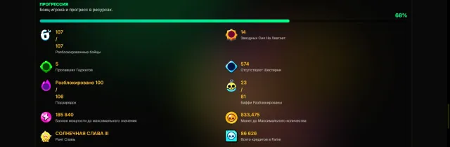 PERSONAL ACCOUNT 2020 Cool account all except 1 brawler 107/107 on 1 prime+, 112082 trophies, 107 brawlers, 106 primes