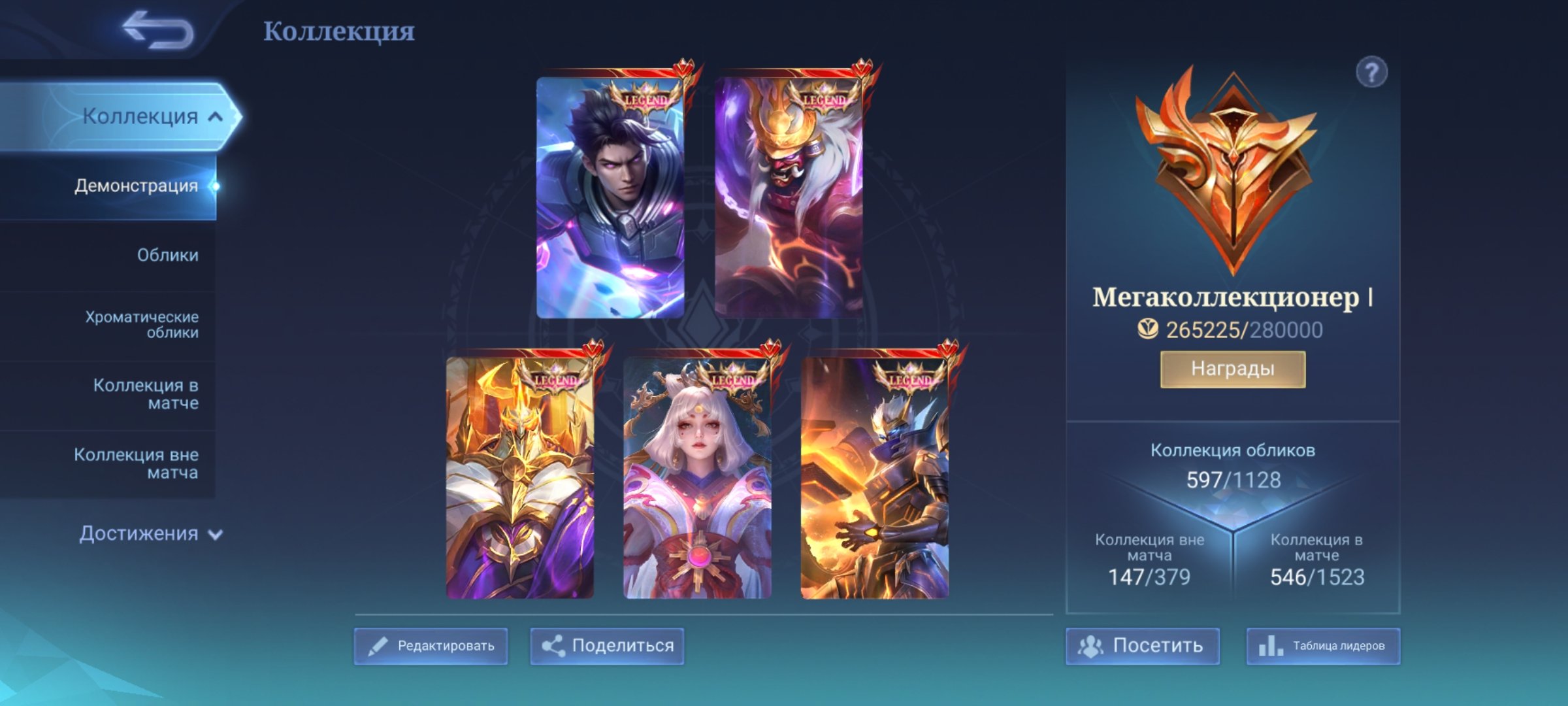 Megakol 1, 15k points to the world col mega very good skins, Sale, Rank: Mythic, Level: 106, Winrate: 52%, Heroes: 133, Skins: 597