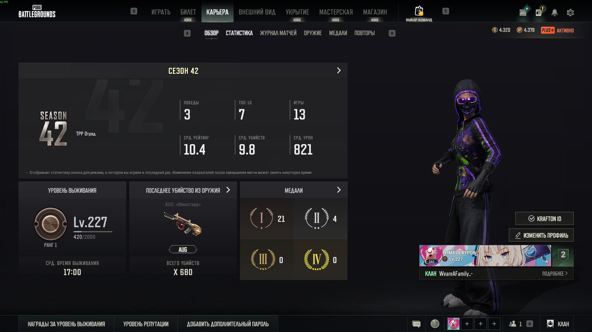 Aug minotaur 10 lvl, Yes BATTLEGROUNDS Plus