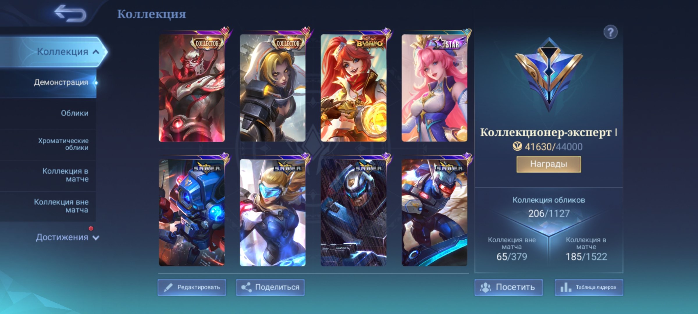 ,The Chong collectionNata🔥Crate Odette🔥Epic FashaValir⚡Freya Moskov, Sale, Rank: Epic, Level: 69, Winrate: 52%, Heroes: 124, Skins: 206