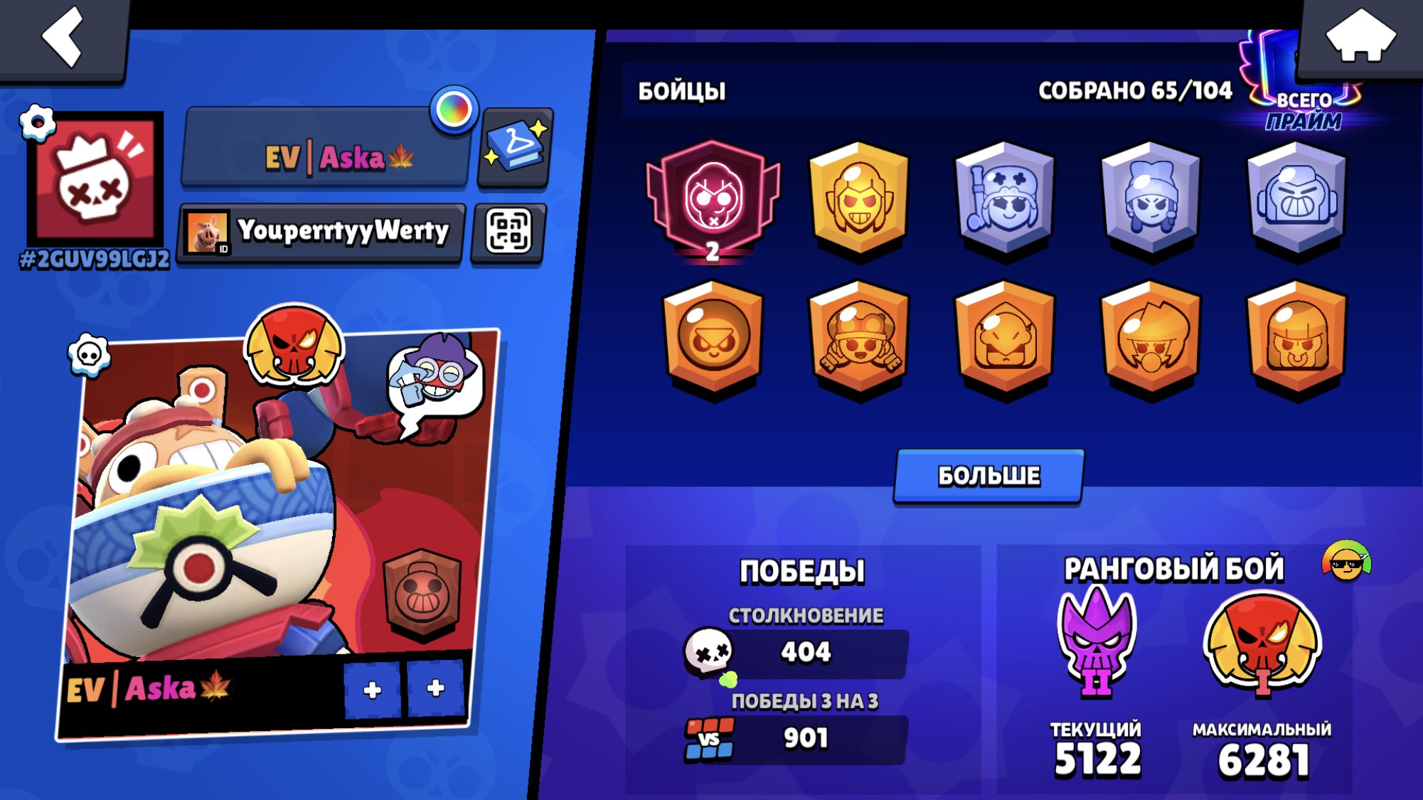 The second is that I am a little more of an expert in this, trophies 1500, brawlers 70, primes 2