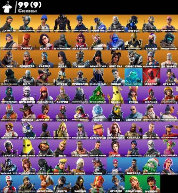 💮АВТОВЫДАЧА💮99 skins🌺PVE🫐Душегуб🌺Take The L🫐Элитный Агент🌺Скелет🫐Мидас🌺Омега🫐Мако🌺Прямое Указание🫐, Продажа, скины 99