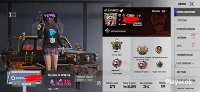 Faraon x2-Anuhra!!! Аккаунт Pubg Mobile !!!, Продажа, 47 уровень, Ранг: Золото, 10+ мифик скинов, 1-9 прокачиваемых оружий, 1-4 килл чатов, Нет спорт каров