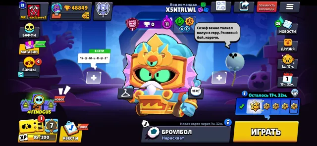 Old account from 2020, many skins, cool account for the base, 48849 trophies, 104 brawlers