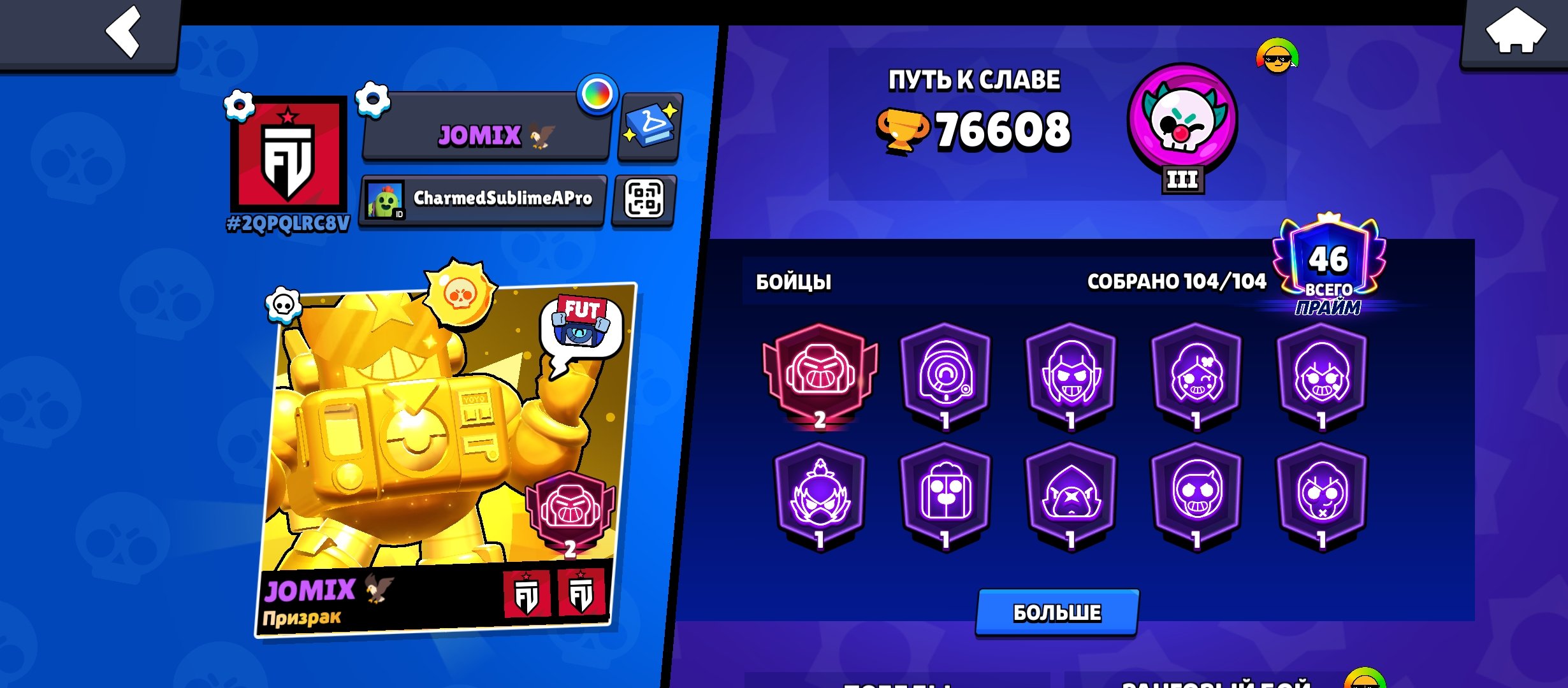 An old 2019 account with lots of exclusives., trophies 76600, brawlers 104, primes 46