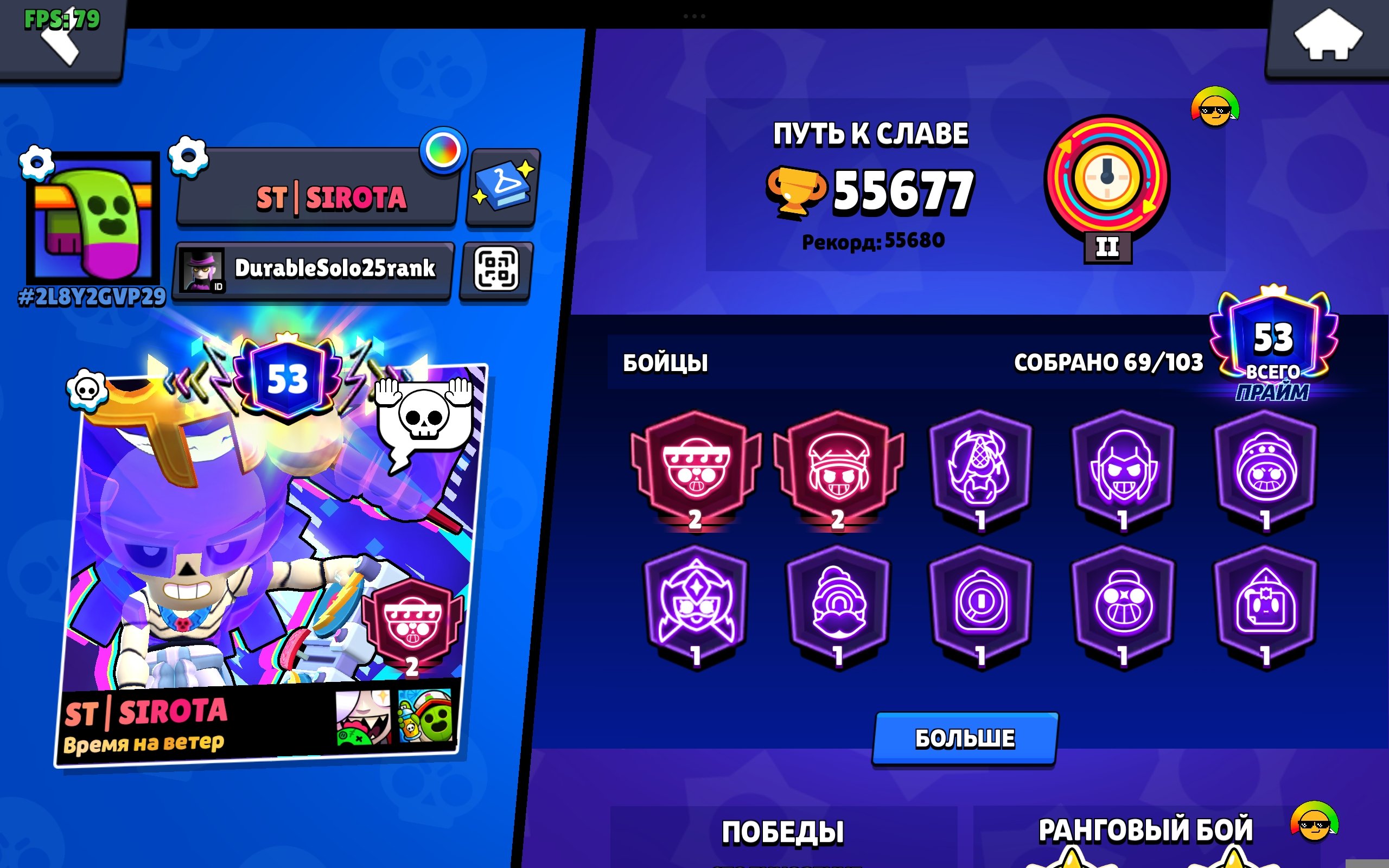 suabuavegvhourhapihacpibasoufbpjecqbohbwcpjbqhoqbpjcqbuocbiajkpbouqbpicbpiohaiaow, trophies 60443, brawlers 69, primes 55