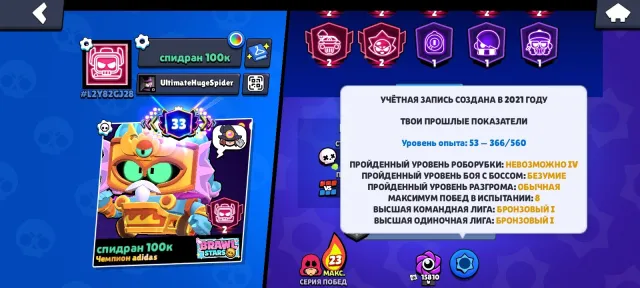 Nx xndndnjdjjddb dbdnd didbd did dbjdbdbdndbbd d dd, trophies 58588, brawlers 89, primes 33