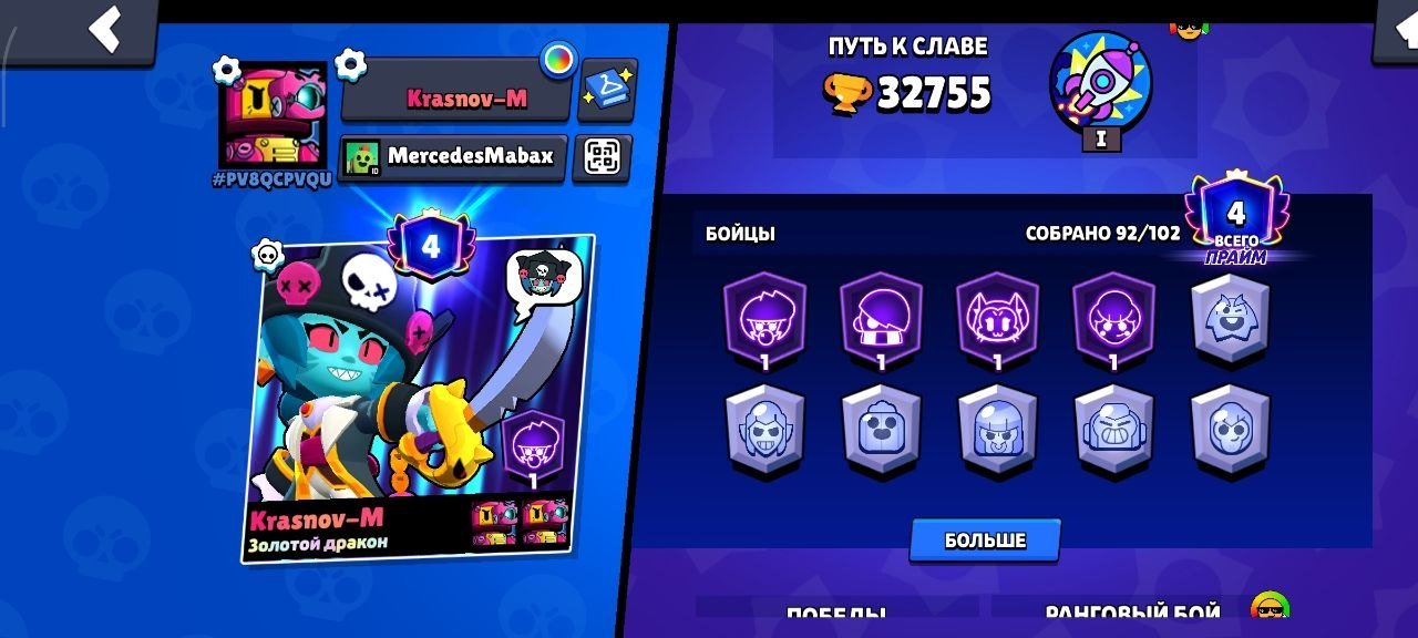 🌟 Sell your Brawl Stars account — power and style in one! 🌟, trophies 37480, brawlers 103, primes 5