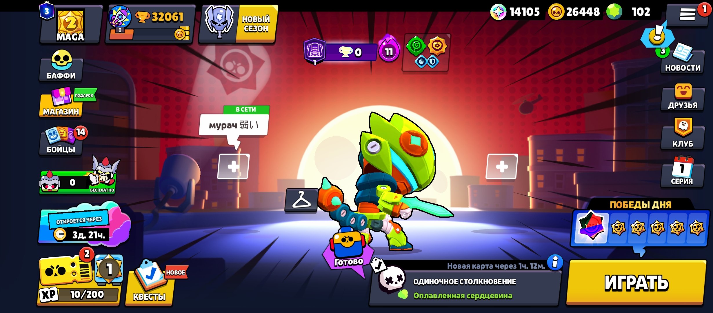 [🏆32K cups🏆][2020][🔥11 strength- 14 characters🔥]Read the description, trophies 32061, brawlers 90, primes 3
